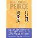 �ѡ��������Peirce 1839��1914 (1)