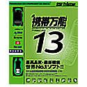 Amazon：携帯　携帯万能13 特別優待版 FOMA用USBモデムケーブル+PDC用USBモデムケーブル 2本セット