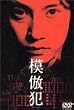 �͕�� [DVD]