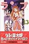 Love Hina Vol. 13 (Rabu Hina) (in Japanese)
