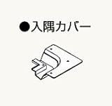 【フクビ】換気器材 軒先通気見切縁 SNV-70用部材 入隅カバー MT和風（ニューチーク） （SNV-EMT） 30個