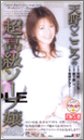 天野こころの超高級ソープ嬢