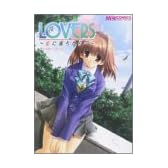 LOVERS~恋に落ちたら…~アンソロジーコミック (マジキューコミックス)