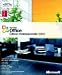 Office 2003 Professionnel (Word, Excel, Outlook, PowerPoint, Publisher, Access, InfoPath, Fonctions IRM et XML)