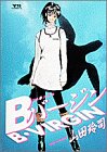 Bバージン 8 (ヤングサンデーコミックス)