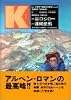 K(ケイ) (Action comics)