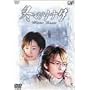 �~�̃\�i�^ Vol.5 [DVD]