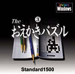 Standard1500 The ���������ѥ��� 3
