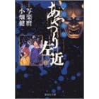 �l�`(���炭��)��������荶�� (1) (�W�p�Е��Ɂ\�R�~�b�N��)