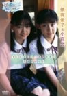 HATSUKOI<初恋> [DVD] 俵小百合