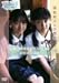 HATSUKOI<初恋> [DVD]でAmazonアフィリエイトツール