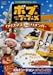 ボブとはたらくブーブーズ クリスマス・トゥ・リメンバー [DVD]