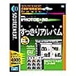 SOURCENEXT digital basic Photoborg デジタル写真 すっきりアルバム
