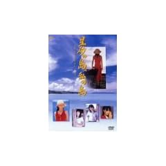 �����̓��A���̓�~�A�C�����h�E�h���[�~��~ [DVD]