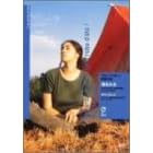 �C������ [DVD]