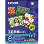 EPSON �ʐ^�p�� ���� A4�J�b�g�� 50������ KA450PSK