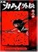 EJCO` Vol.3 [DVD]