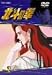 TVシリーズ 北斗の拳 Vol.2 [DVD]