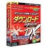 ダウンロードSpider DX