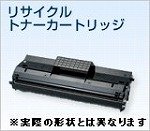 トナーカートリッジ タイプA 99P3290