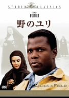Cover image : 野のユリ [DVD]