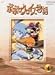 ||NCX Vol.4 [DVD]
