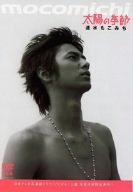 mokcomichi~太陽の季節 [DVD]