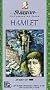 Hamlet [VHS]