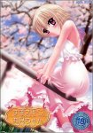 すきスキお兄ちゃん ~The Pretty Little Sister~の商品情報を見る