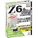ゼンリン電子地図帳Z 6 DVD西日本版