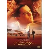 アビエイター 2枚組