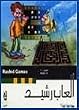 Rashid Games Version