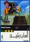  : Rashid Games Version