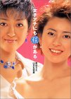 女子アナにも程がある