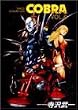 COBRA 6 (�W�����v�R�~�b�N�X�f���b�N�X)