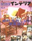 オレンジページインテリア (No.14)