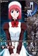 真月譚 月姫 2 [DVD]