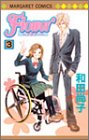 Flower (3) (マーガレットコミックス (3422))