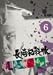 長崎犯科帳 VOL.6 [DVD]