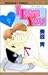 I love you (マーガレットコミックス (3574))