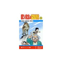�����搶�̒��ዾ (9) (���N�`�����s�I���E�R�~�b�N�X)