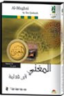 Al-Mughni Ibn Qudamah