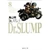 Dr.�X�����v 8 (�W�p�Е��Ɂ\�R�~�b�N��)