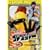 �閧����S�����W���[ Vol.6 [DVD]