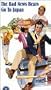 Bad News Bears Go to Japan [VHS]