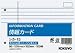 コクヨS&T 情報カード 中横罫・マージン罫入り シカ-13