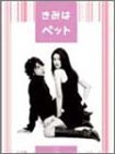 ���ߤϥڥå� DVD-BOX() / 