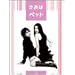 ���݂̓y�b�g DVD-BOX