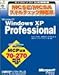 MCSE/MCSAスキルチェック問題集 Microsoft WindowsXP Professional (マイクロソフト公式解説書)