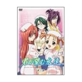 君が望む永遠 第5巻 [DVD]